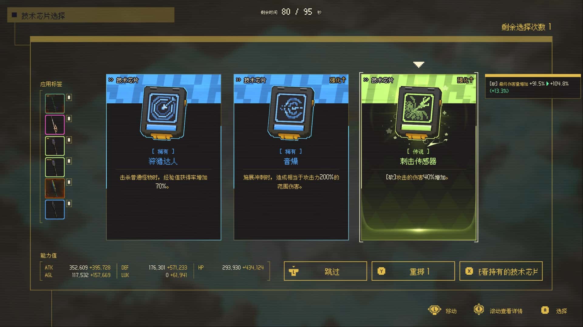 游戏画面3