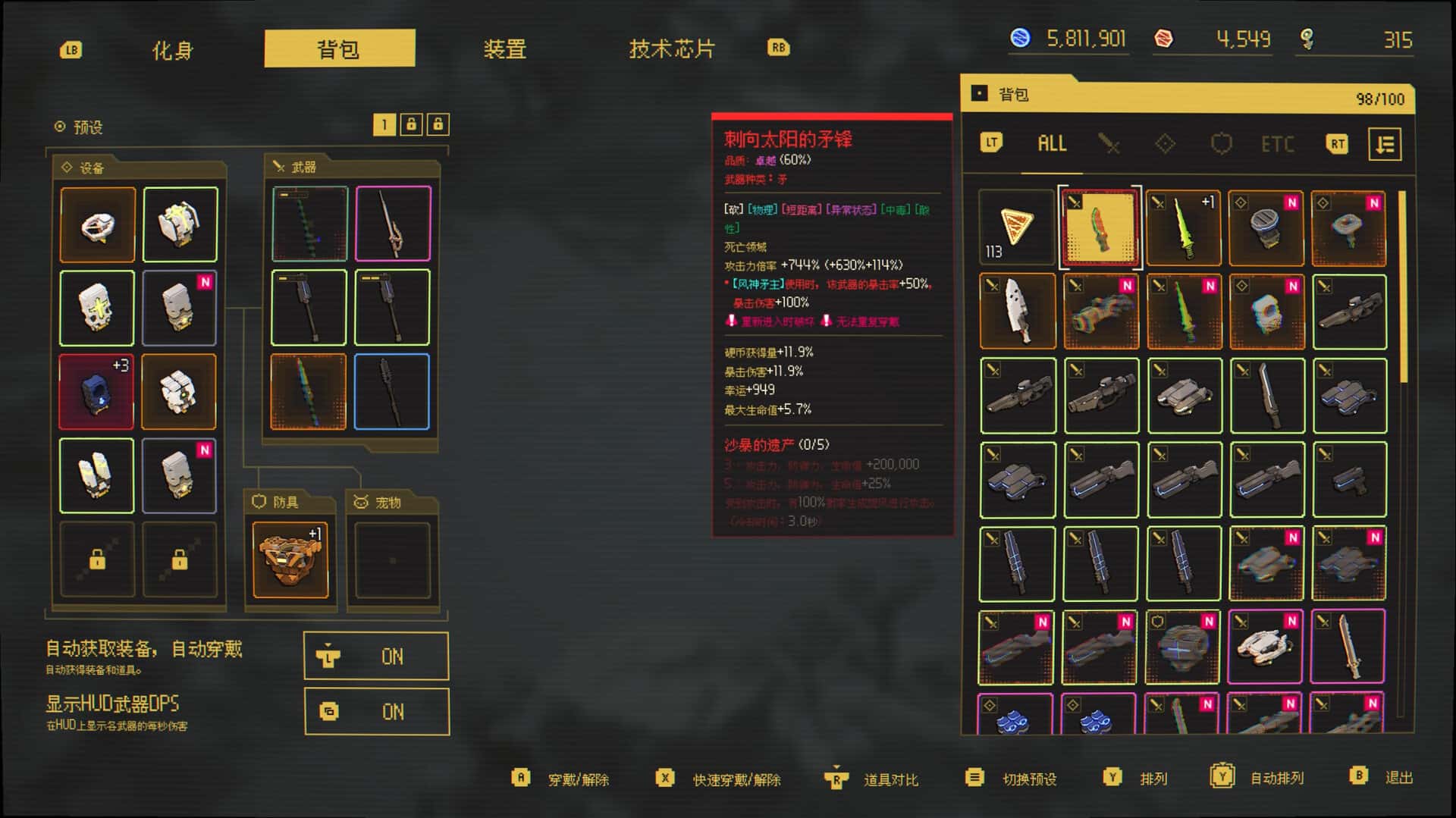 游戏画面4